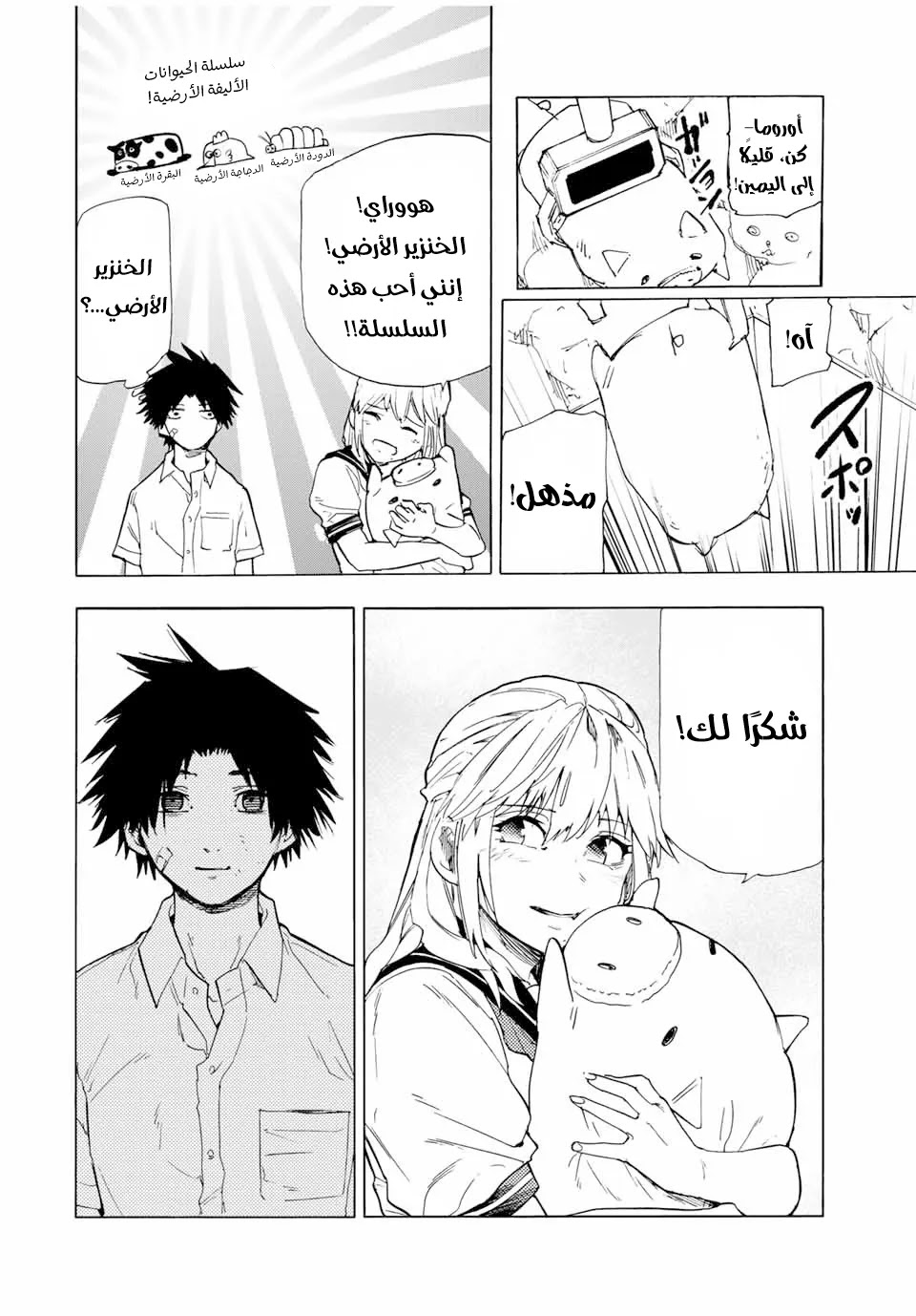 Read Juujika no Rokunin AR Manga Online