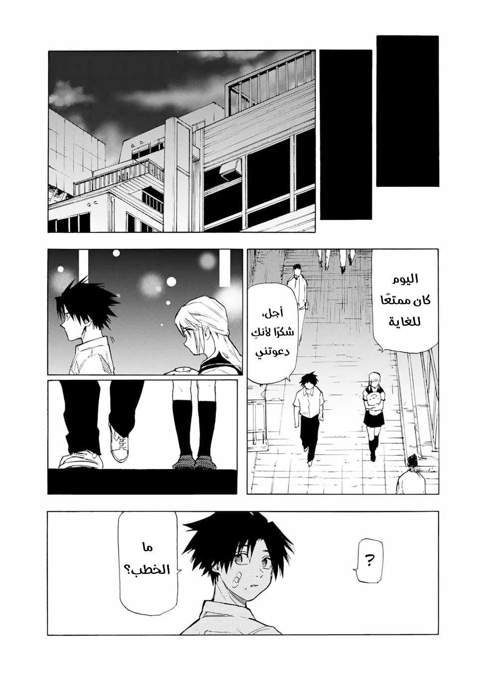 Read Juujika no Rokunin AR Manga Online