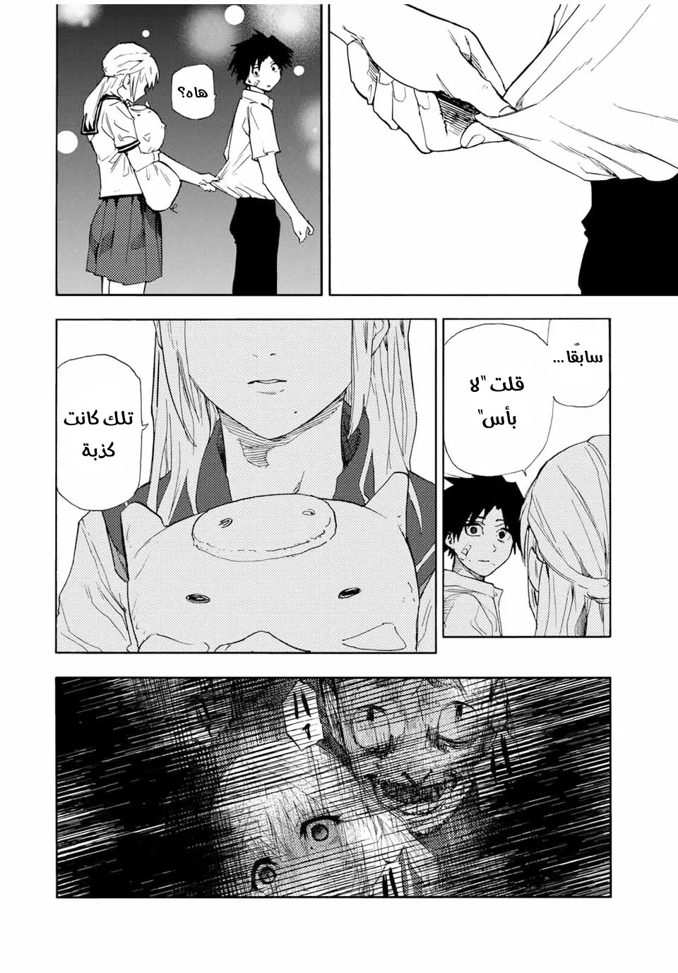 Read Juujika no Rokunin AR Manga Online