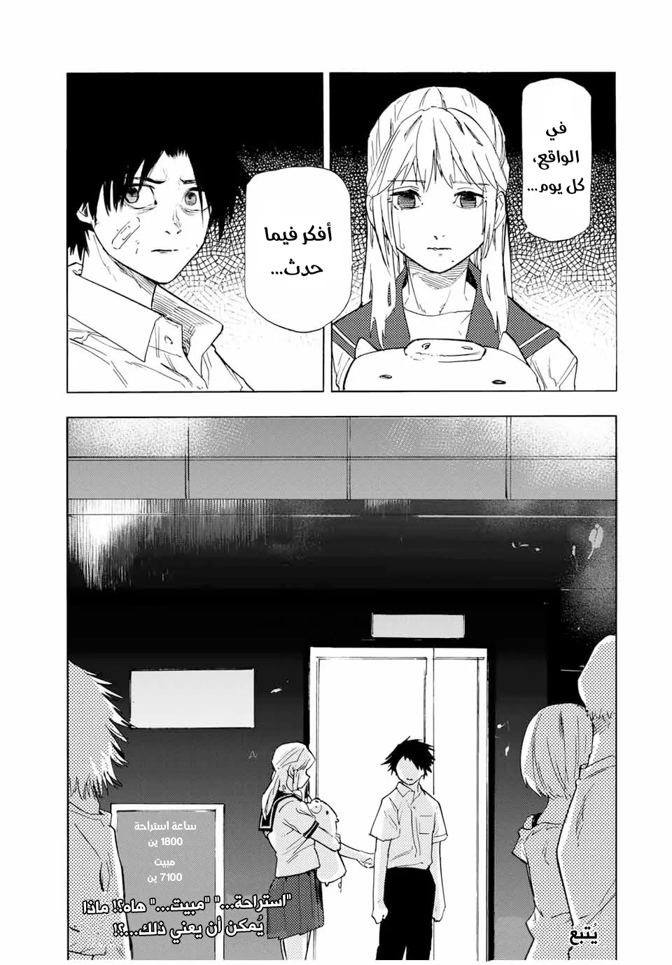 Read Juujika no Rokunin AR Manga Online