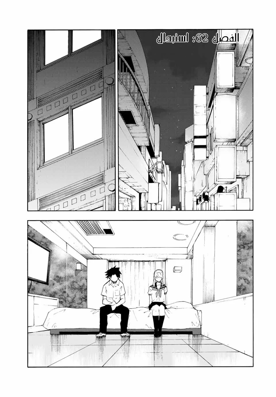 Read Juujika no Rokunin AR Manga Online