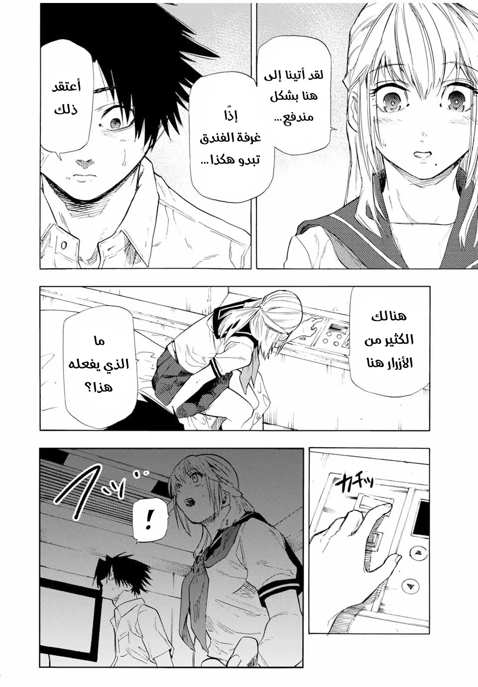 Read Juujika no Rokunin AR Manga Online