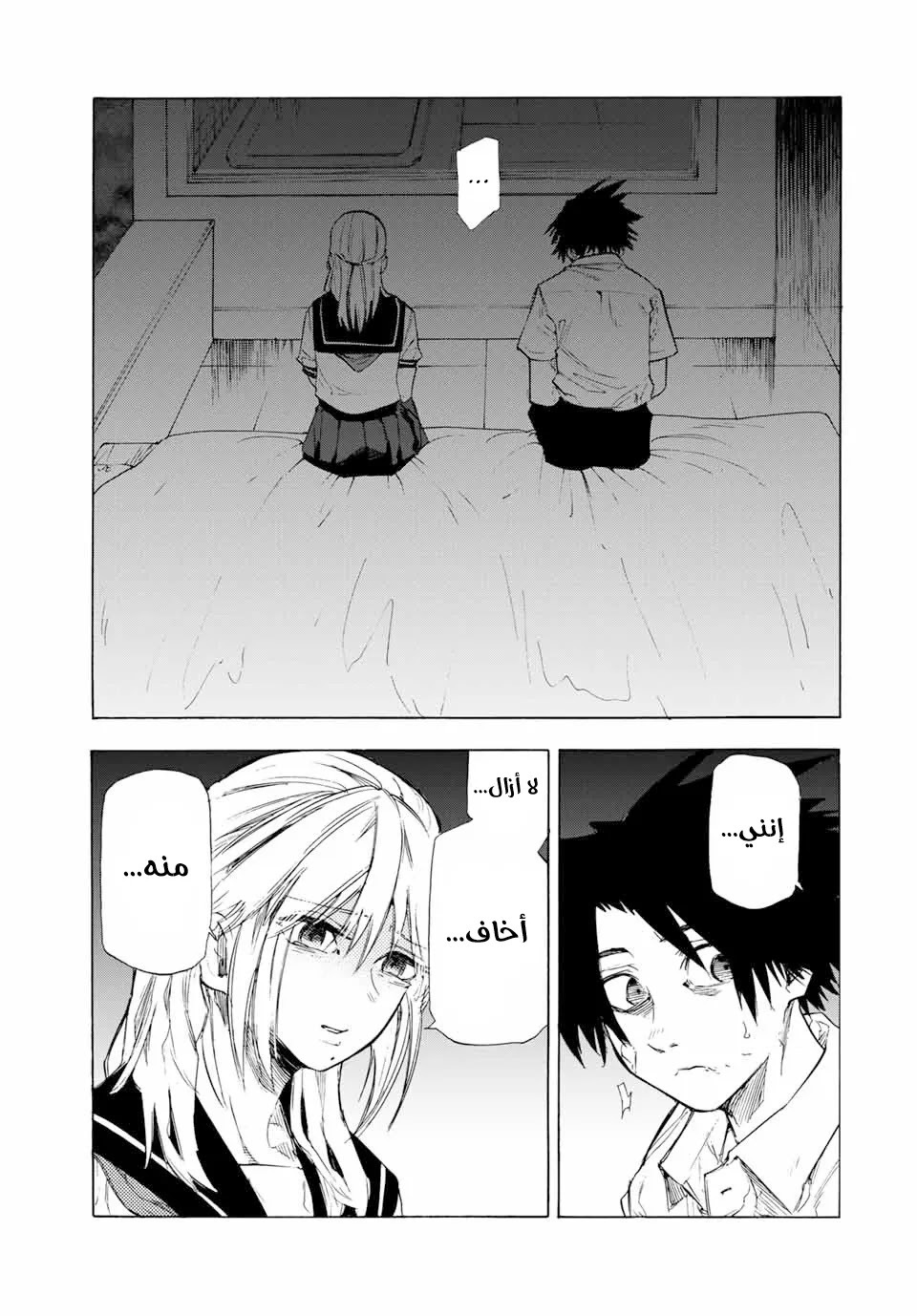 Read Juujika no Rokunin AR Manga Online