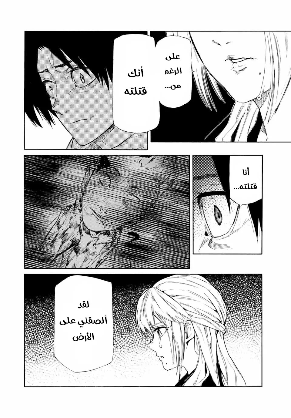 Read Juujika no Rokunin AR Manga Online