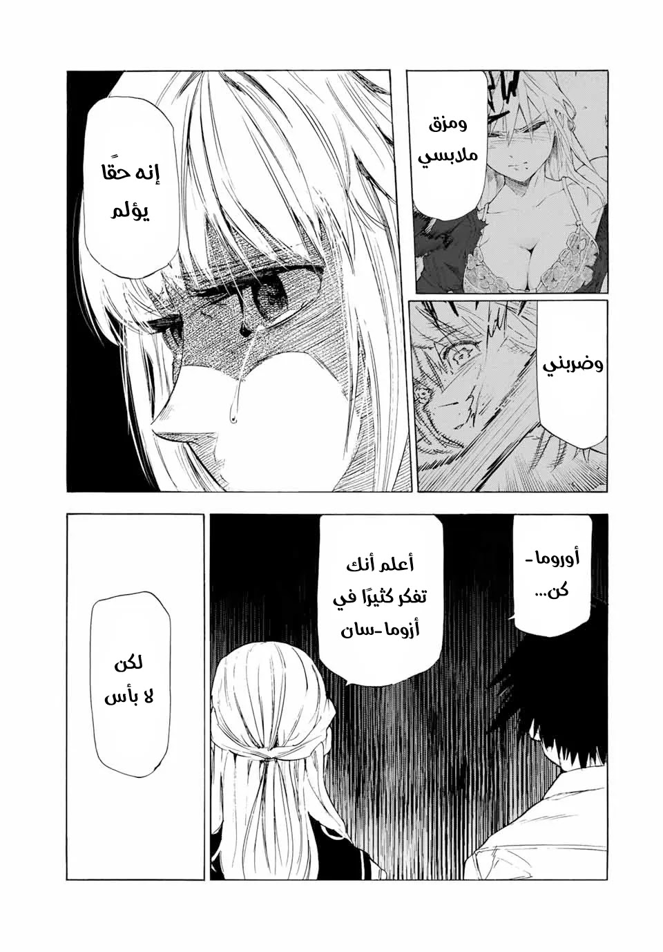 Read Juujika no Rokunin AR Manga Online