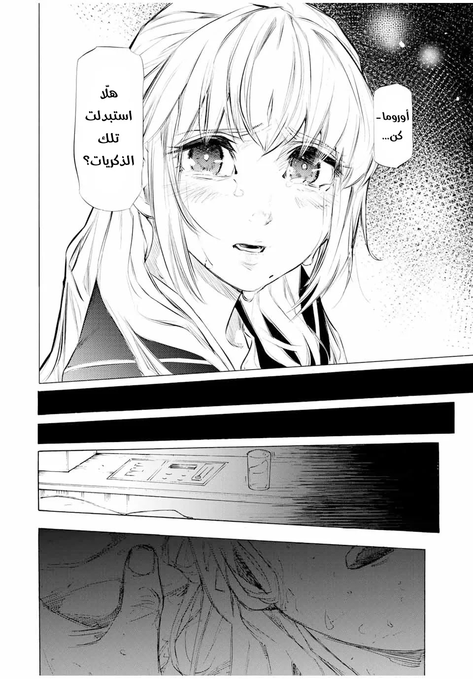 Read Juujika no Rokunin AR Manga Online
