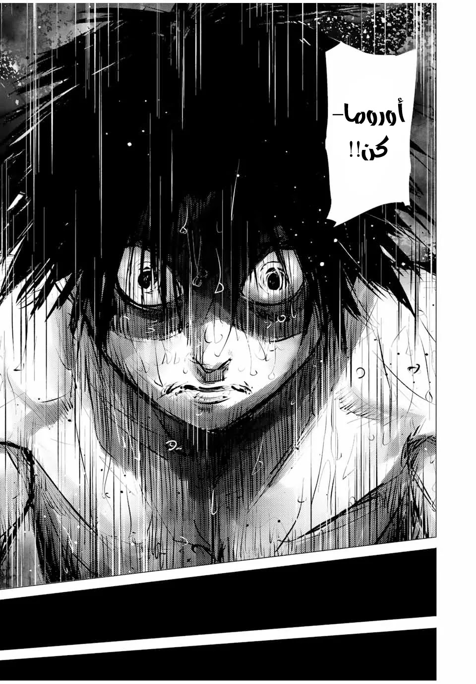 Read Juujika no Rokunin AR Manga Online