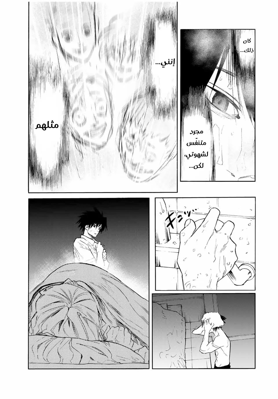 Read Juujika no Rokunin AR Manga Online