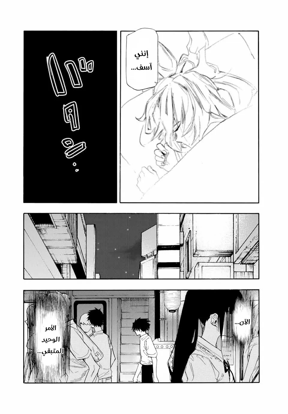 Read Juujika no Rokunin AR Manga Online