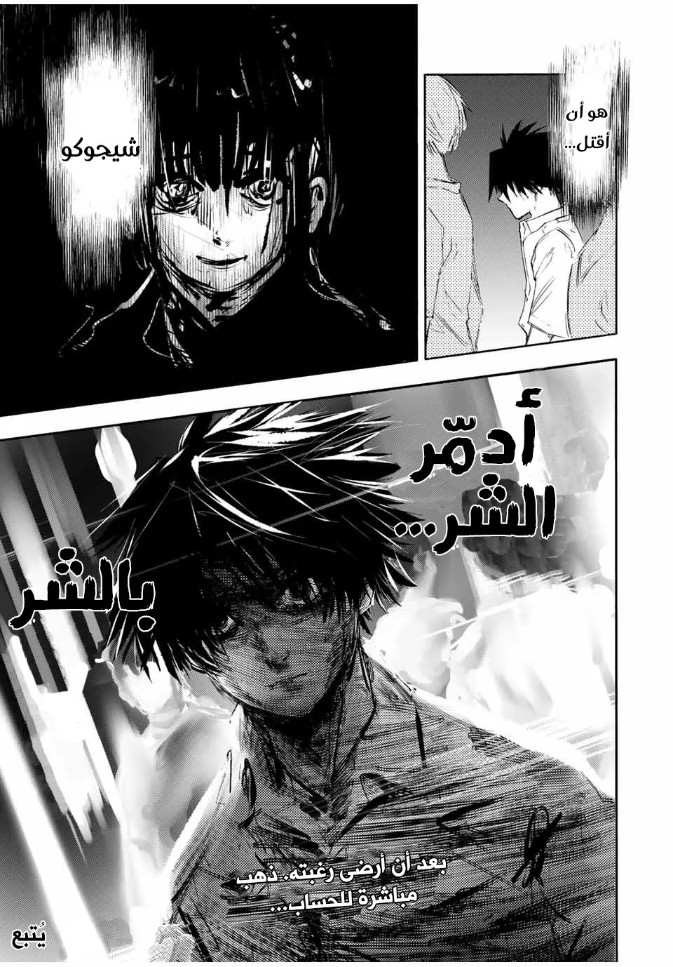 Read Juujika no Rokunin AR Manga Online