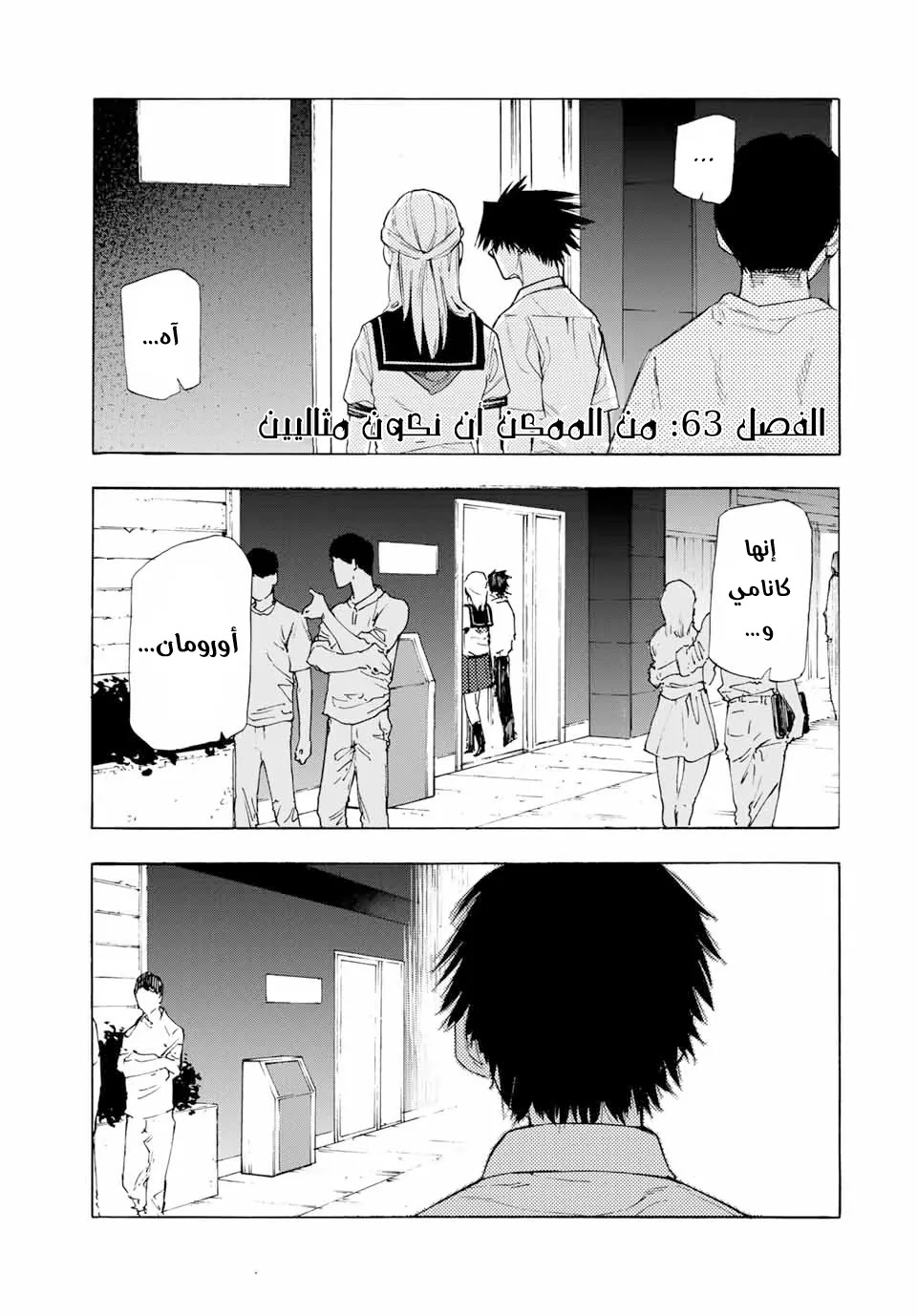 Read Juujika no Rokunin AR Manga Online