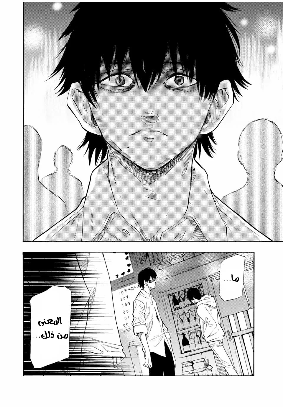 Read Juujika no Rokunin AR Manga Online