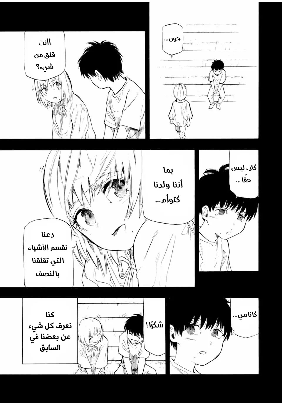 Read Juujika no Rokunin AR Manga Online