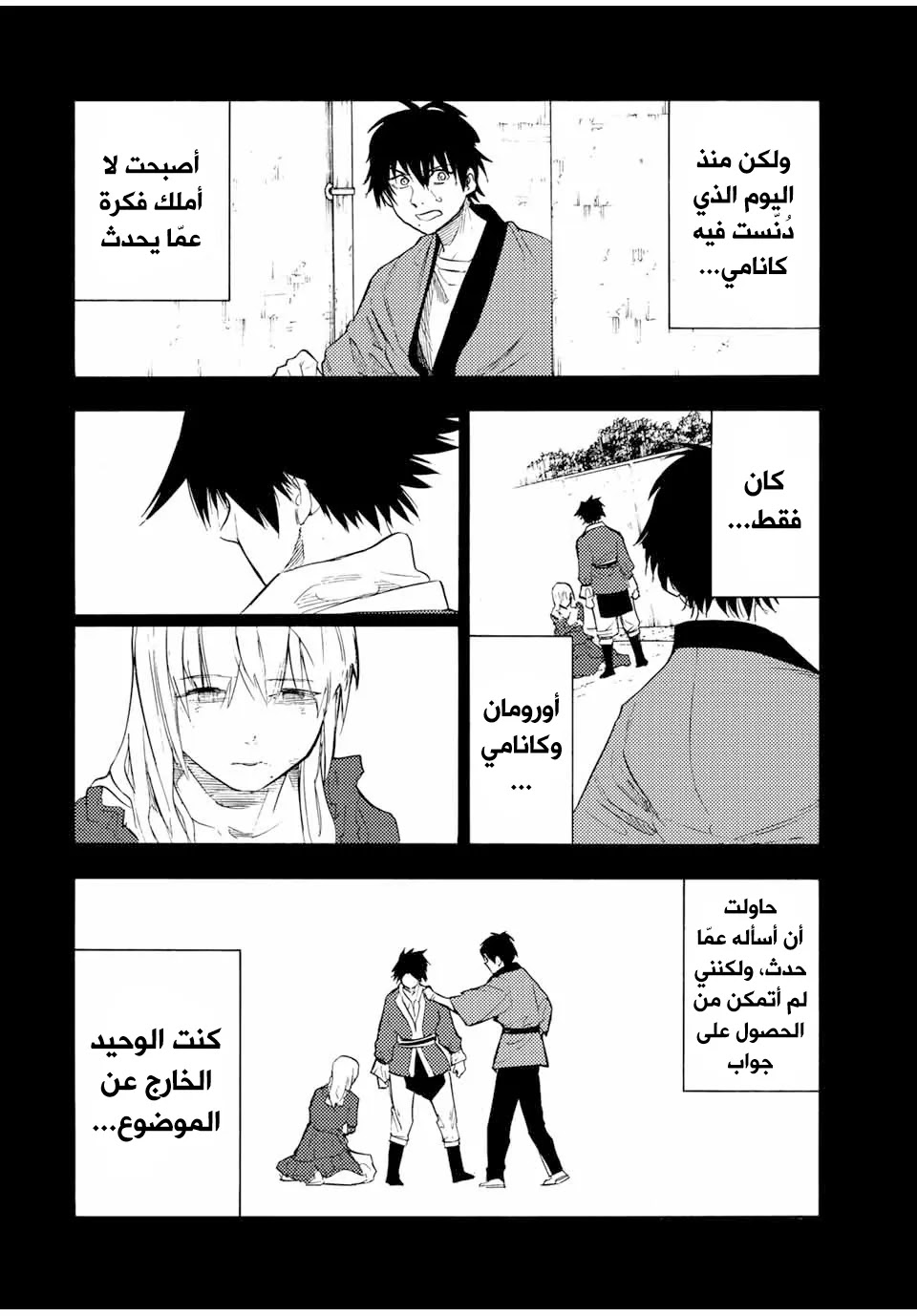 Read Juujika no Rokunin AR Manga Online