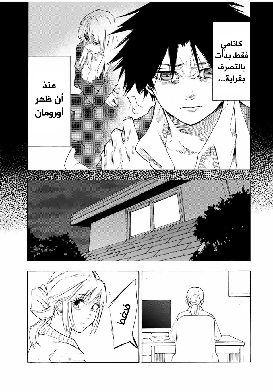 Read Juujika no Rokunin AR Manga Online