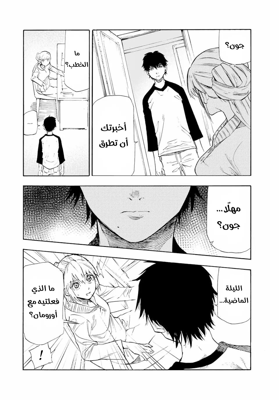 Read Juujika no Rokunin AR Manga Online