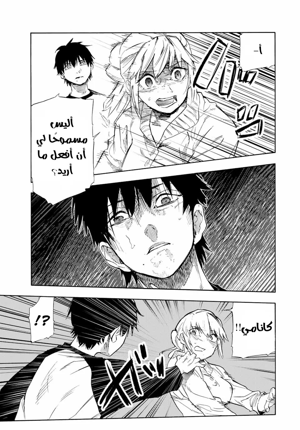 Read Juujika no Rokunin AR Manga Online