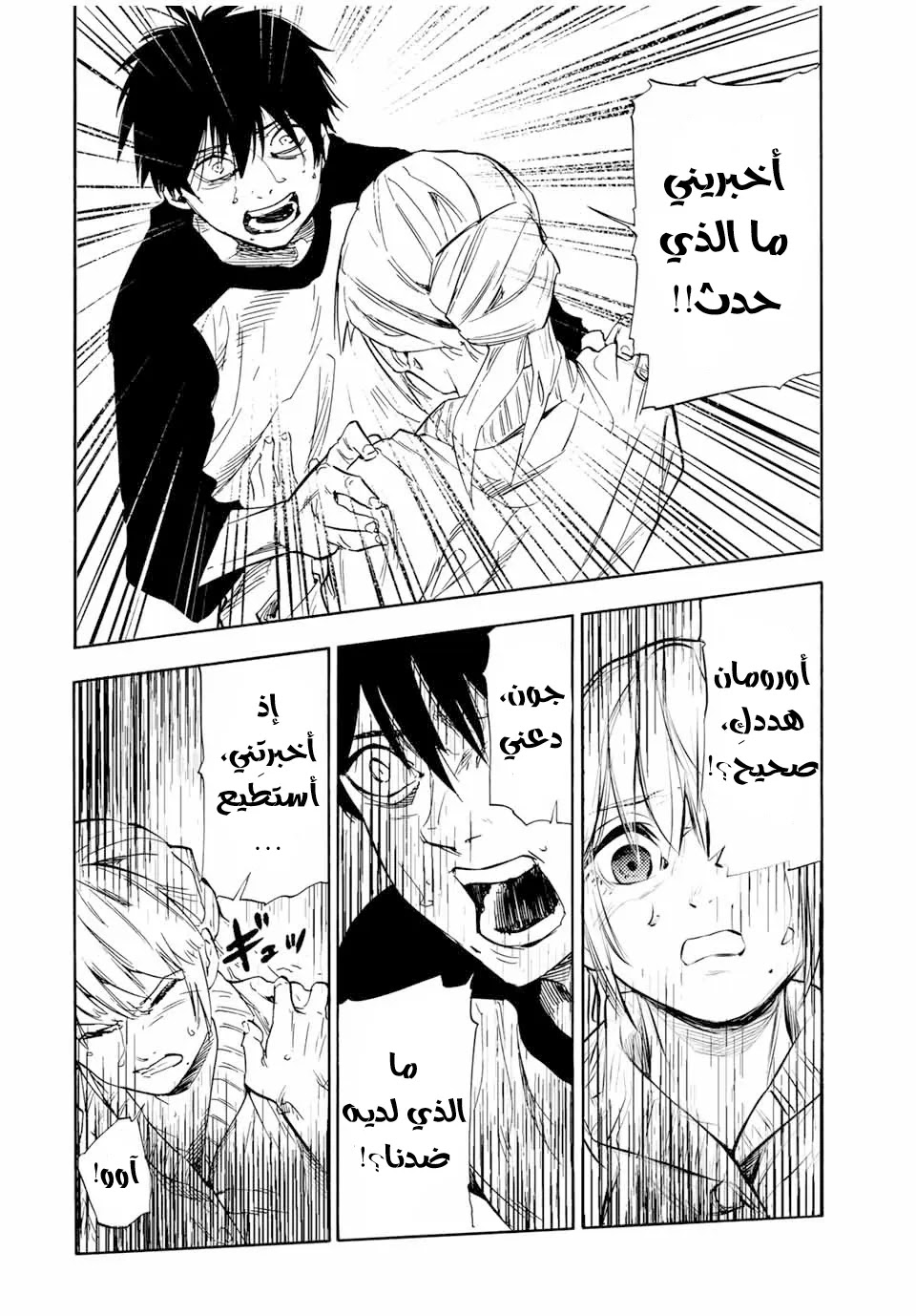 Read Juujika no Rokunin AR Manga Online