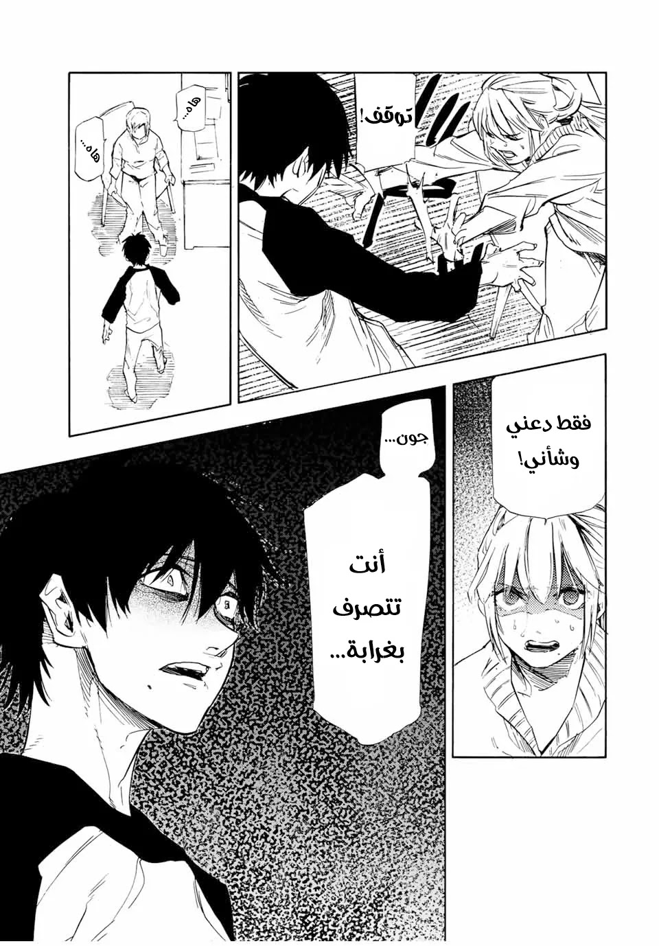 Read Juujika no Rokunin AR Manga Online