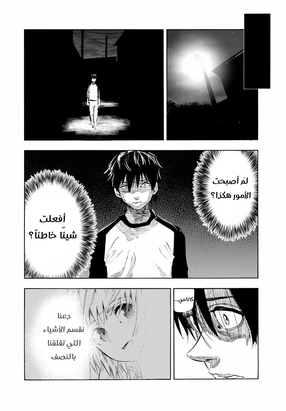 Read Juujika no Rokunin AR Manga Online