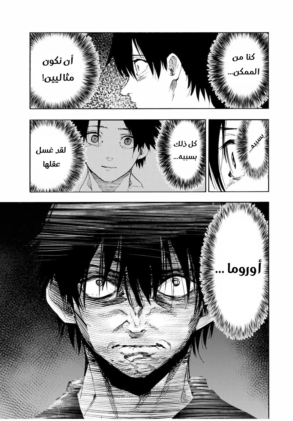Read Juujika no Rokunin AR Manga Online