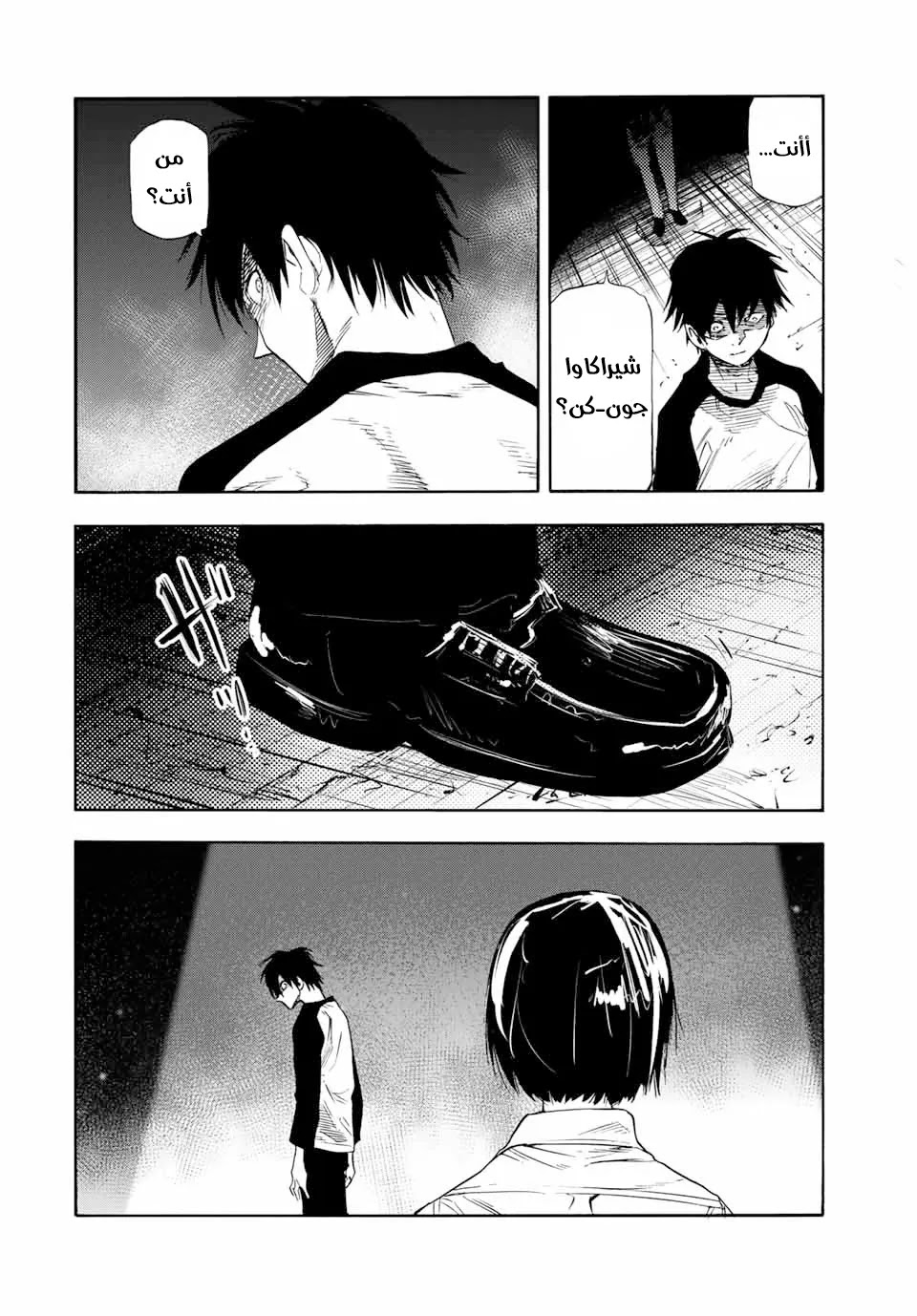 Read Juujika no Rokunin AR Manga Online