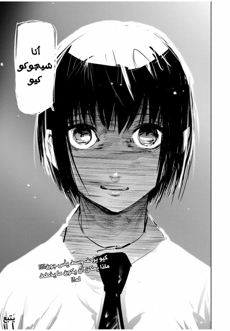 Read Juujika no Rokunin AR Manga Online
