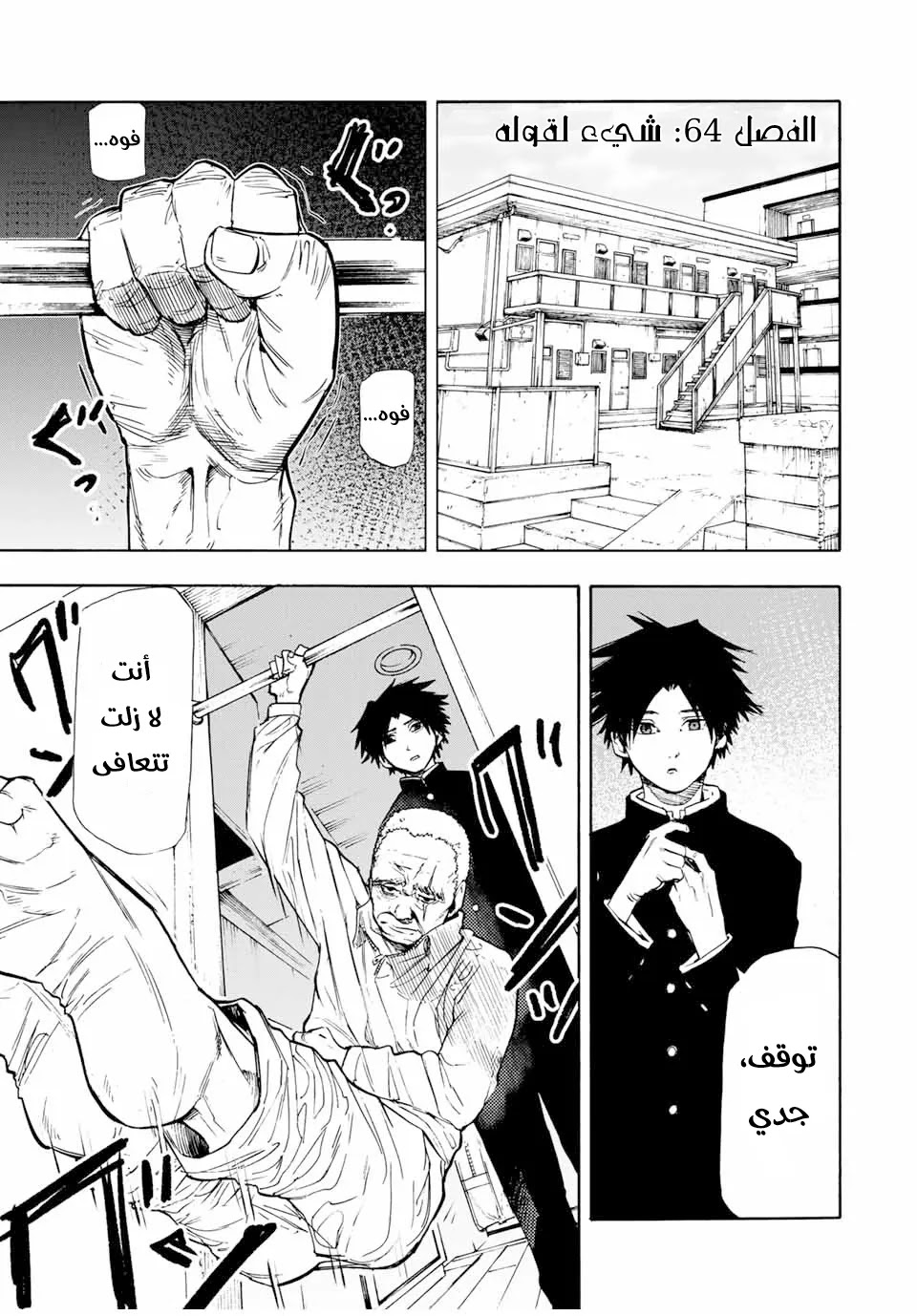 Read Juujika no Rokunin AR Manga Online