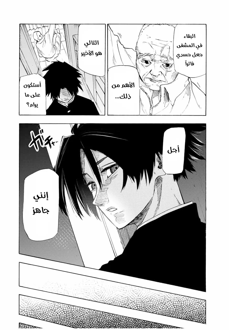 Read Juujika no Rokunin AR Manga Online
