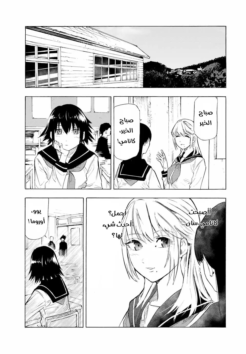 Read Juujika no Rokunin AR Manga Online