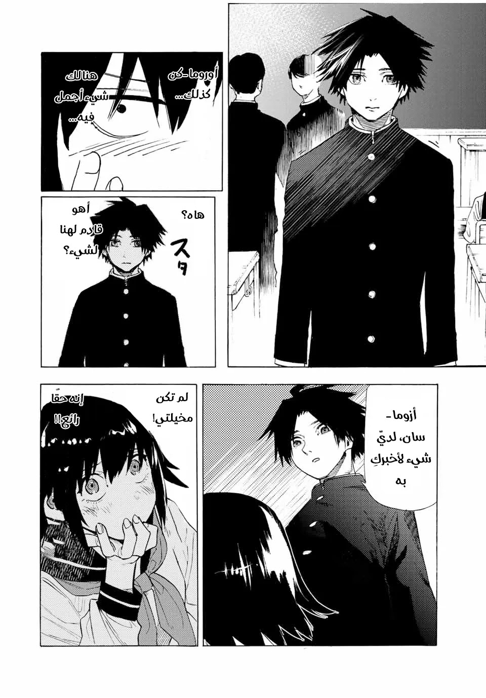 Read Juujika no Rokunin AR Manga Online