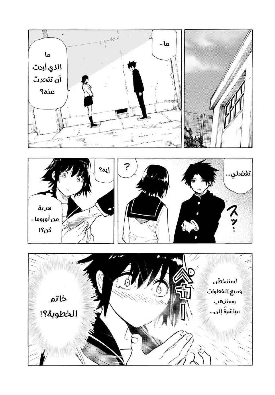 Read Juujika no Rokunin AR Manga Online