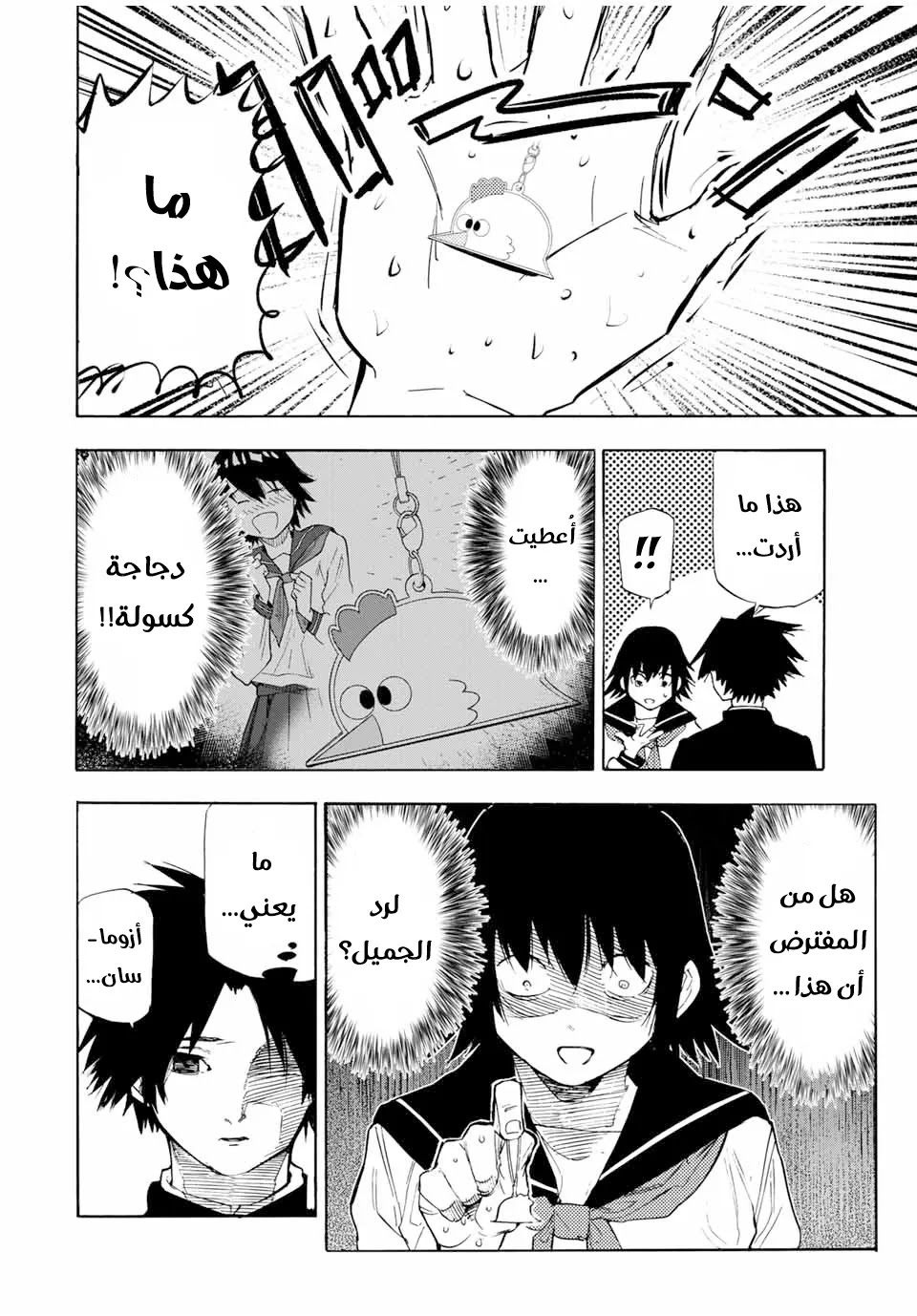 Read Juujika no Rokunin AR Manga Online