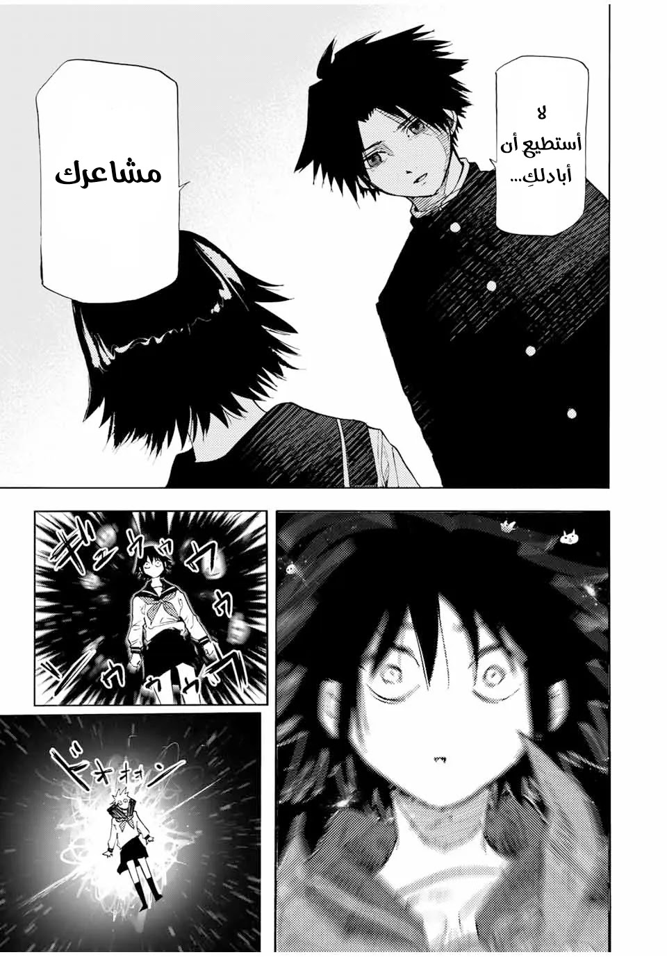 Read Juujika no Rokunin AR Manga Online