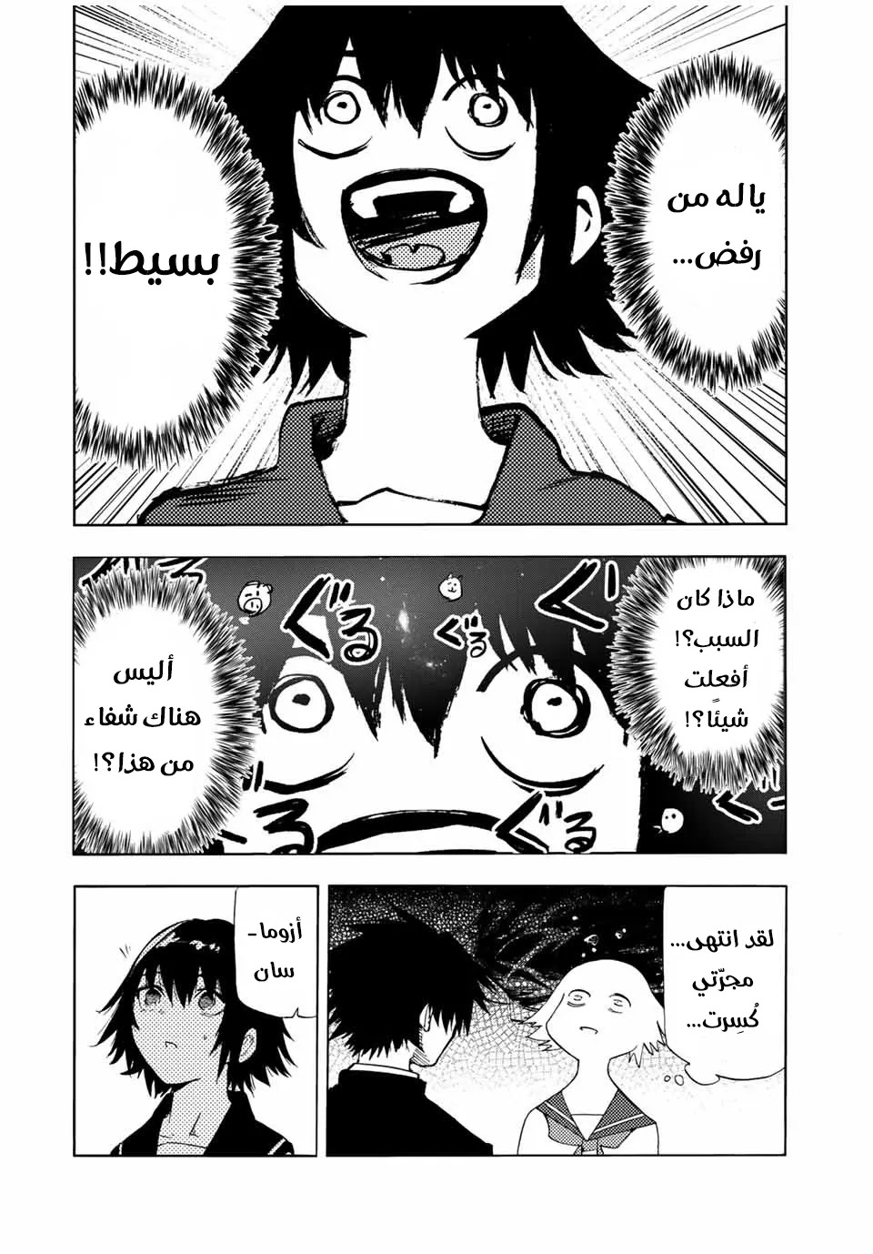 Read Juujika no Rokunin AR Manga Online