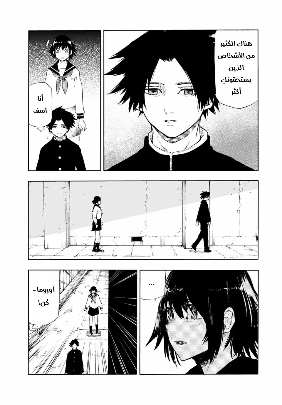 Read Juujika no Rokunin AR Manga Online