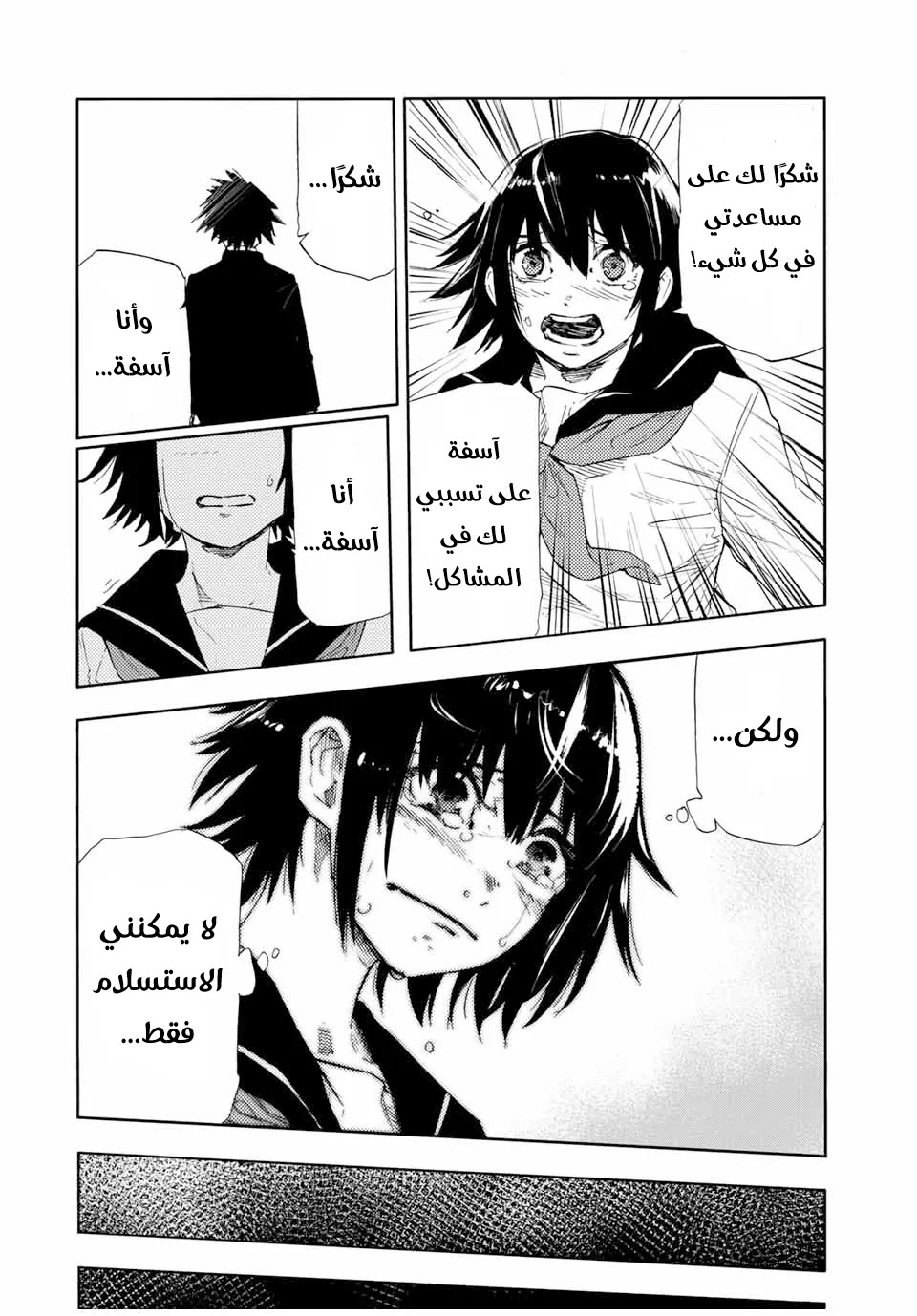 Read Juujika no Rokunin AR Manga Online