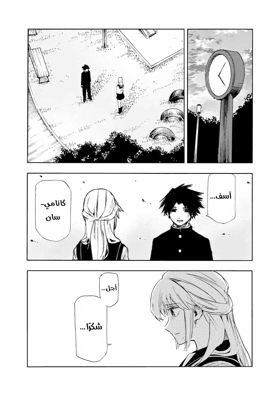 Read Juujika no Rokunin AR Manga Online