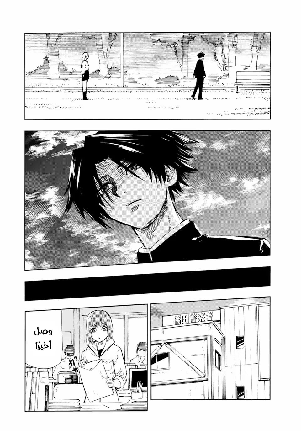 Read Juujika no Rokunin AR Manga Online