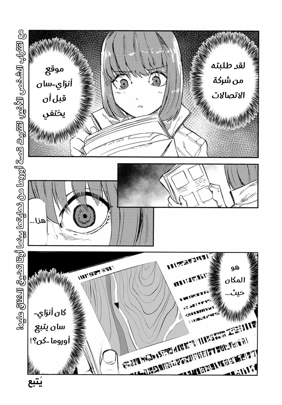Read Juujika no Rokunin AR Manga Online