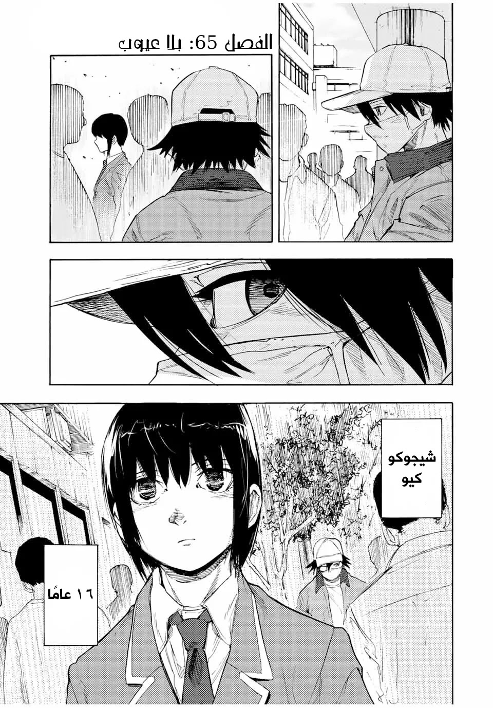 Read Juujika no Rokunin AR Manga Online