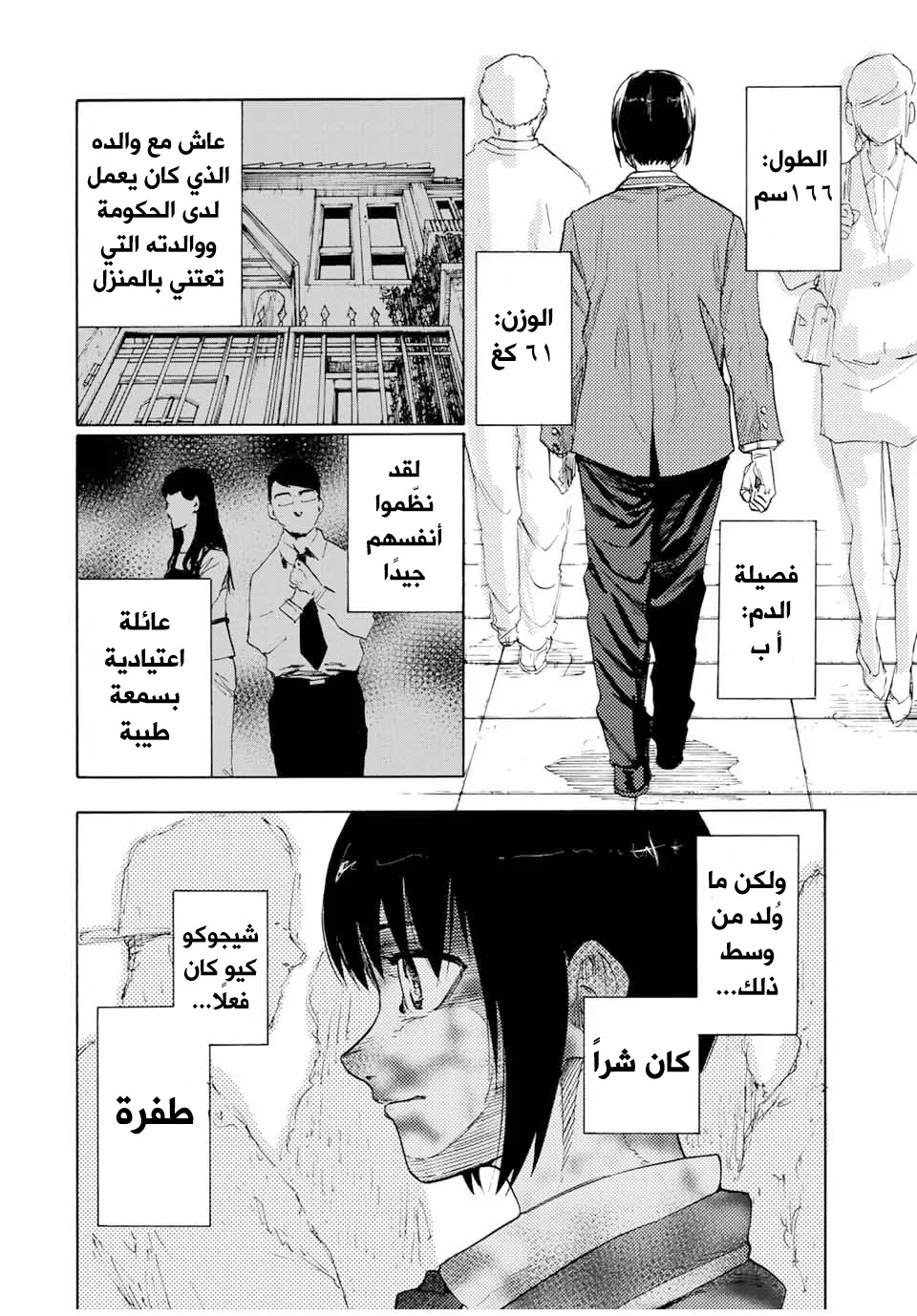 Read Juujika no Rokunin AR Manga Online