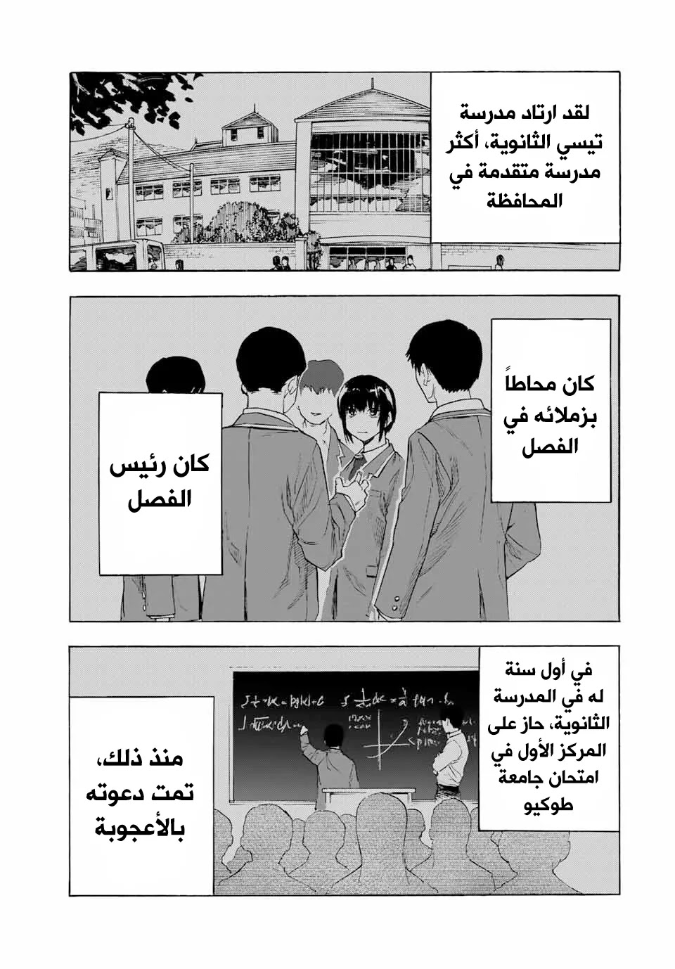 Read Juujika no Rokunin AR Manga Online