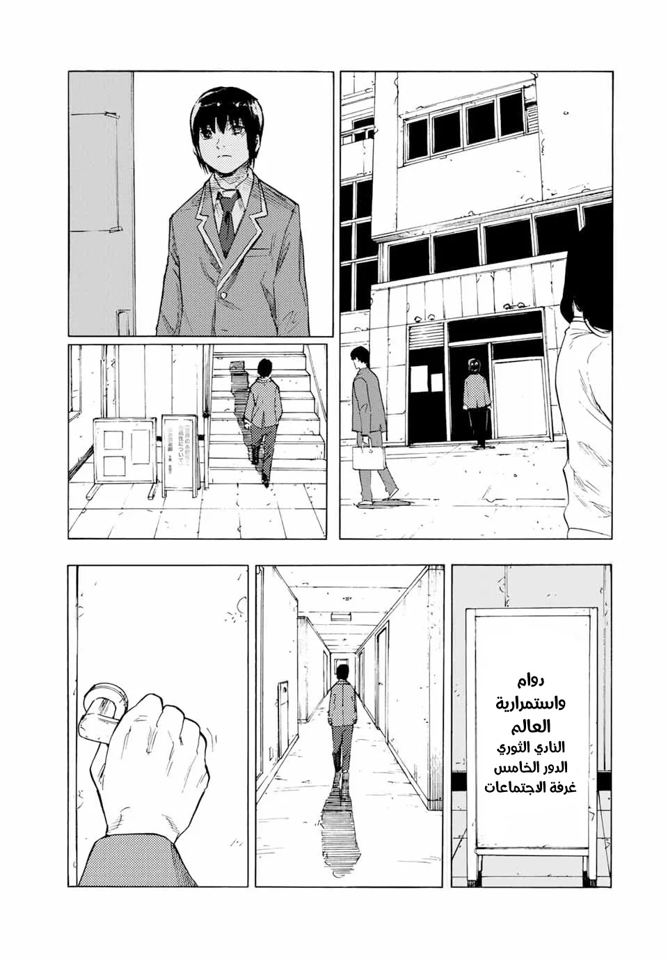 Read Juujika no Rokunin AR Manga Online