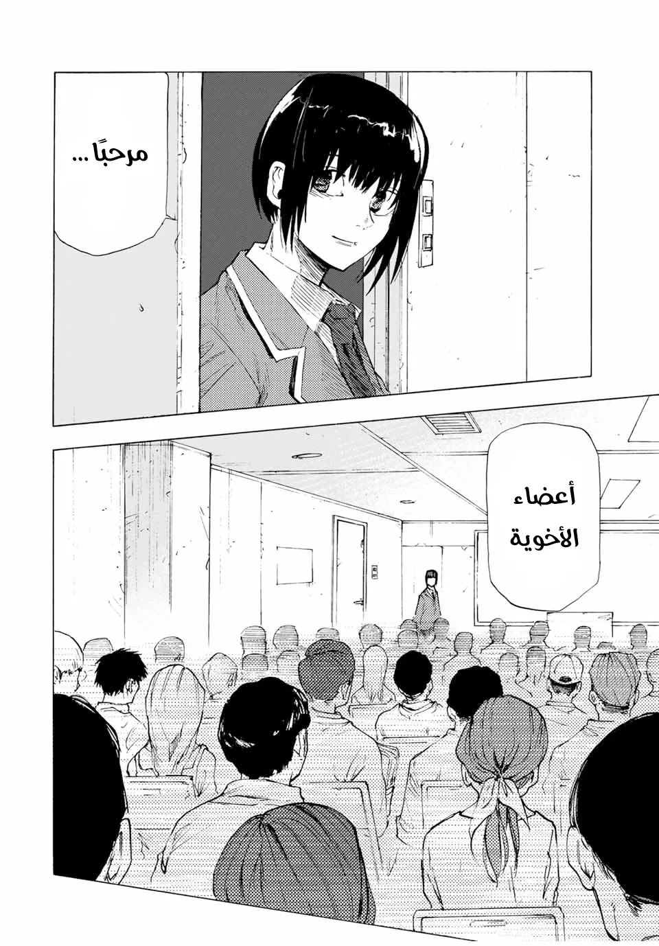 Read Juujika no Rokunin AR Manga Online