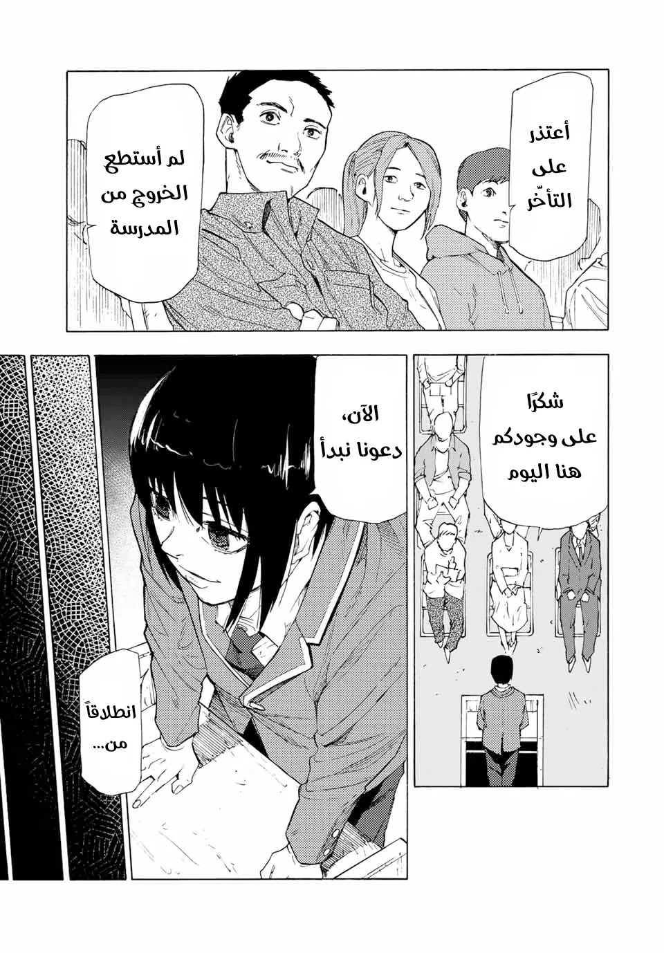 Read Juujika no Rokunin AR Manga Online