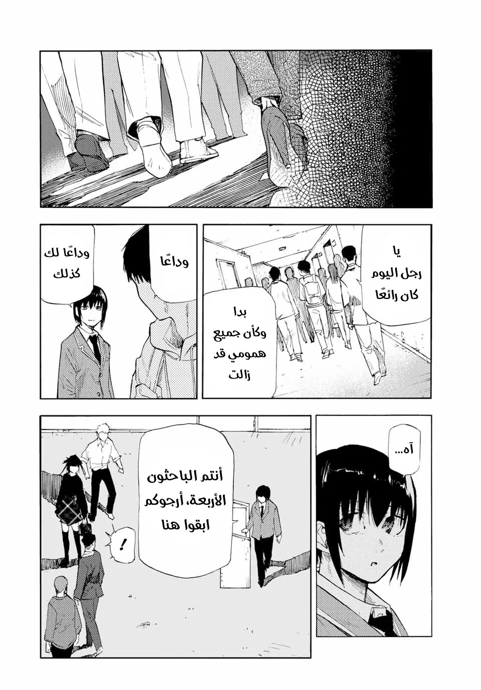 Read Juujika no Rokunin AR Manga Online