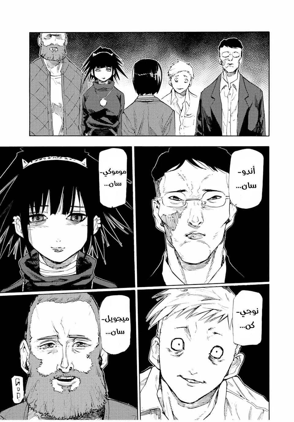 Read Juujika no Rokunin AR Manga Online