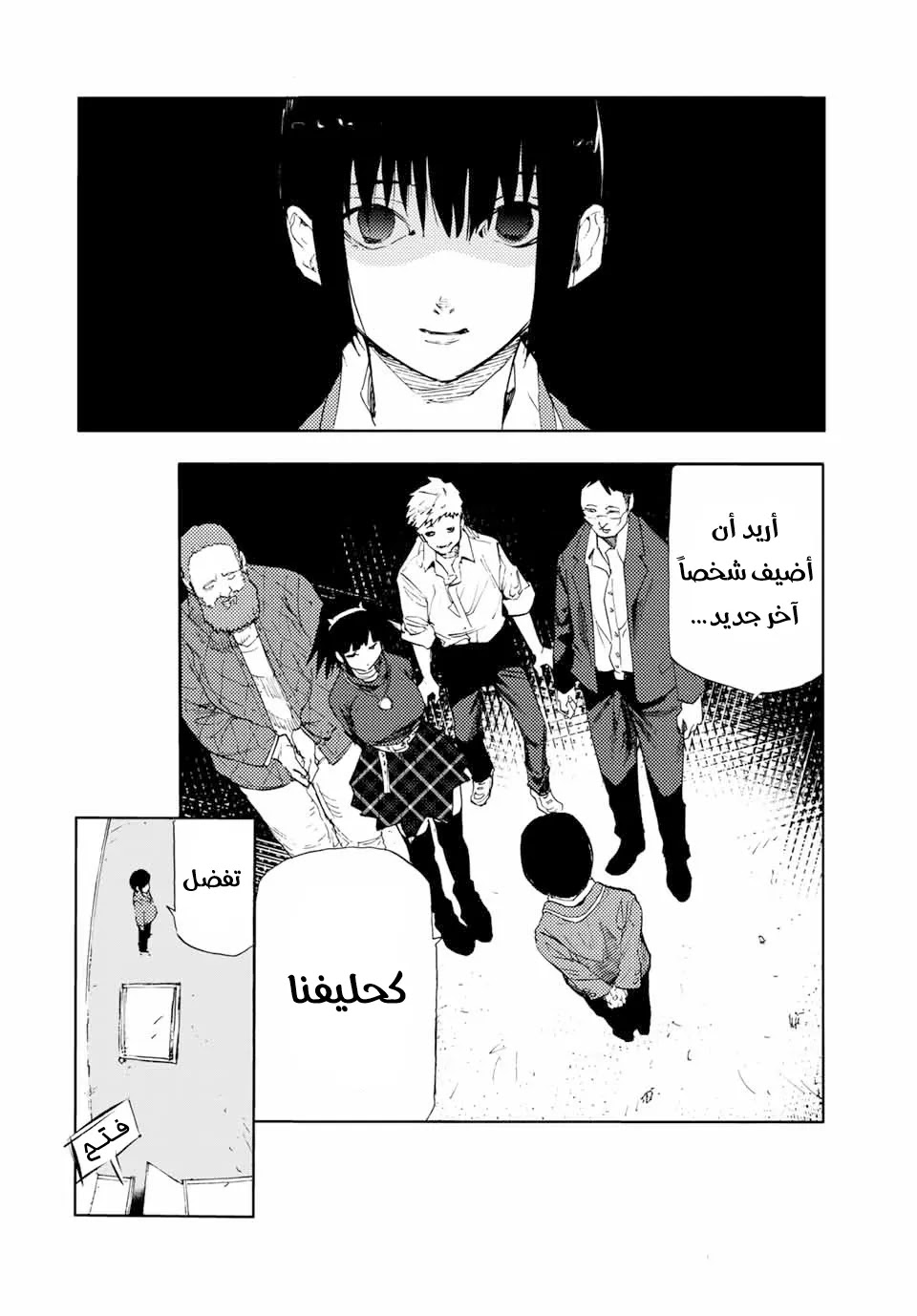 Read Juujika no Rokunin AR Manga Online
