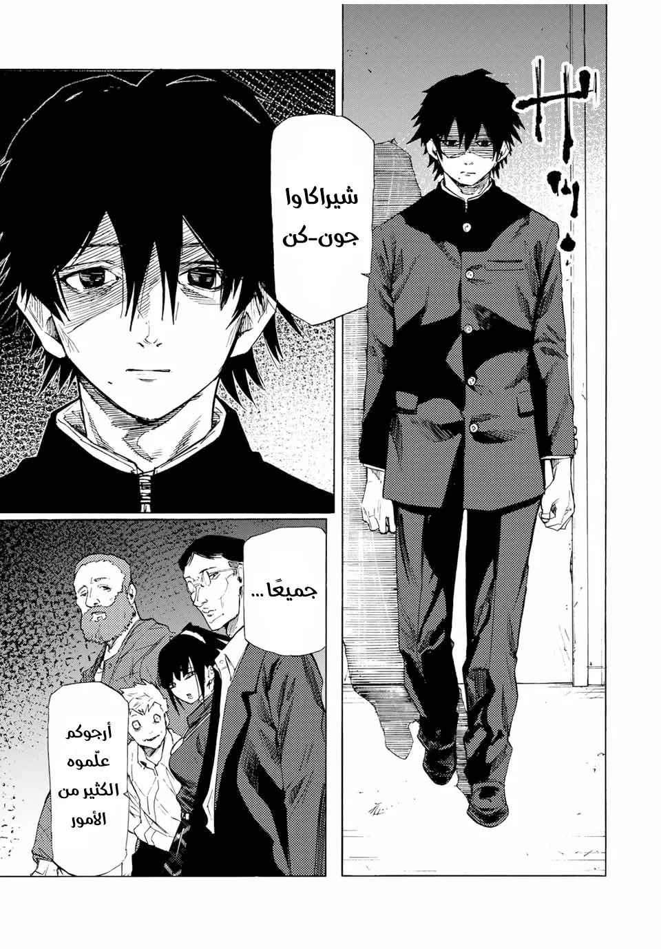 Read Juujika no Rokunin AR Manga Online